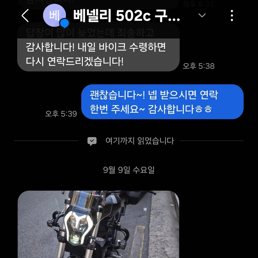 서울 고객님께서 비대면으로 구매해주신 베넬리 502C입니다. 🏍️