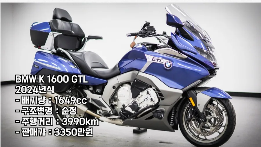 ✔️ 프리미엄 투어러 BMW K1600GTL 짧은 주행거리로 신차급이라 보시면 되며 워런티도 남아 있습니다. 직접 보시고 결정하세요